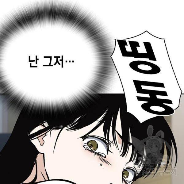 스터디그룹 시즌2 39화 31