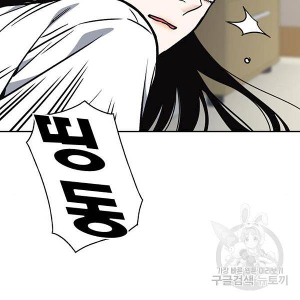 스터디그룹 시즌2 39화 32