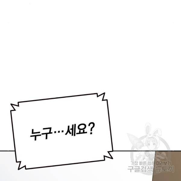 스터디그룹 시즌2 39화 33