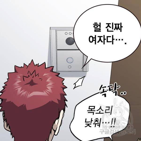 스터디그룹 시즌2 39화 34