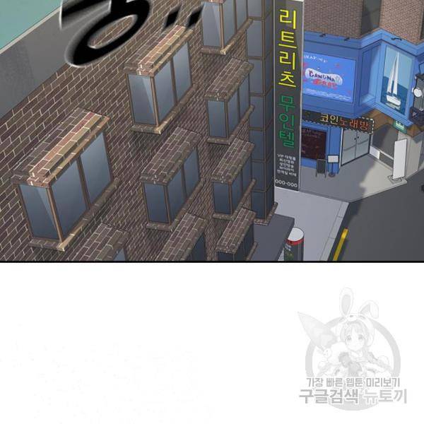 스터디그룹 시즌2 39화 38