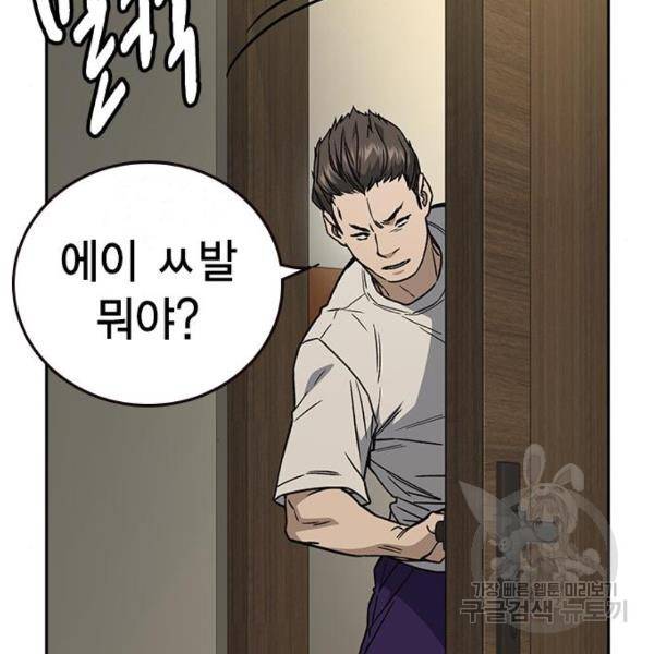 스터디그룹 시즌2 39화 41