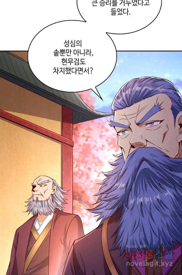 10만 년째 오늘을 살던 놈 67화 4