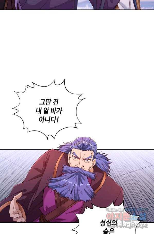 10만 년째 오늘을 살던 놈 67화 6
