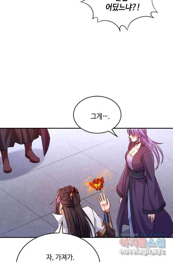 10만 년째 오늘을 살던 놈 67화 7