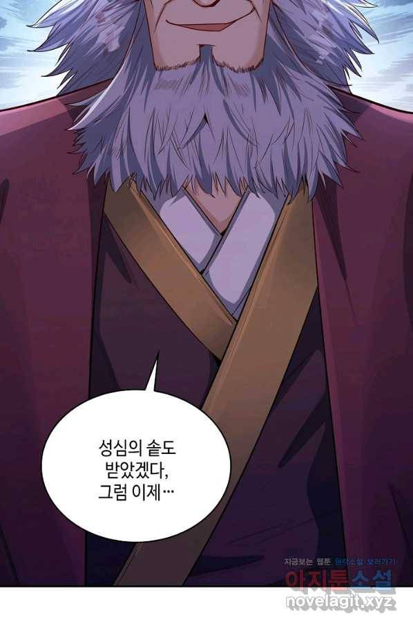 10만 년째 오늘을 살던 놈 67화 9
