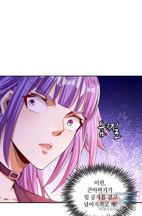 10만 년째 오늘을 살던 놈 67화 10