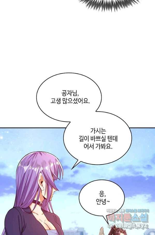 10만 년째 오늘을 살던 놈 67화 11