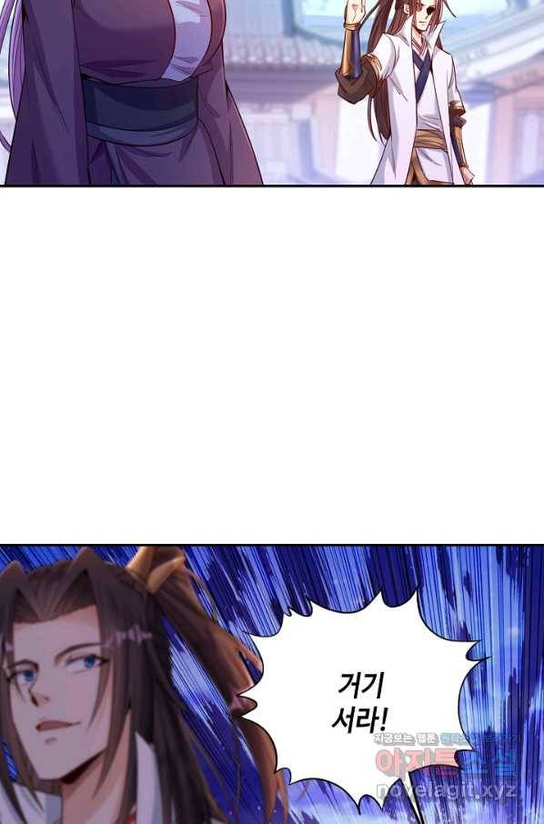10만 년째 오늘을 살던 놈 67화 12