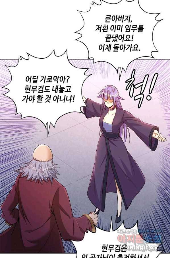 10만 년째 오늘을 살던 놈 67화 14