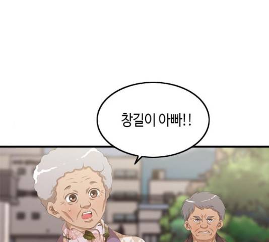 팬인데 왜요 7화 1