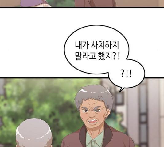 팬인데 왜요 7화 3