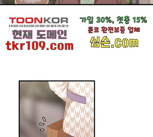 팬인데 왜요 7화 4