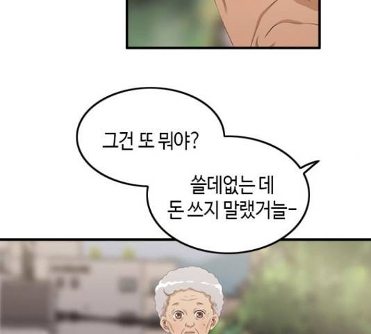 팬인데 왜요 7화 6
