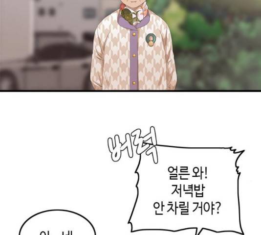 팬인데 왜요 7화 7
