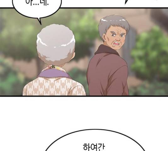 팬인데 왜요 7화 8