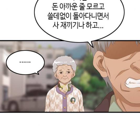팬인데 왜요 7화 9