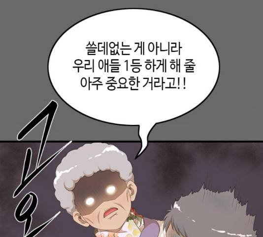 팬인데 왜요 7화 12
