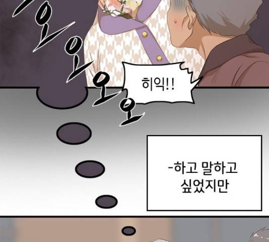 팬인데 왜요 7화 13