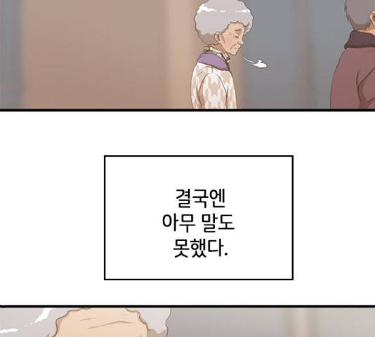 팬인데 왜요 7화 14