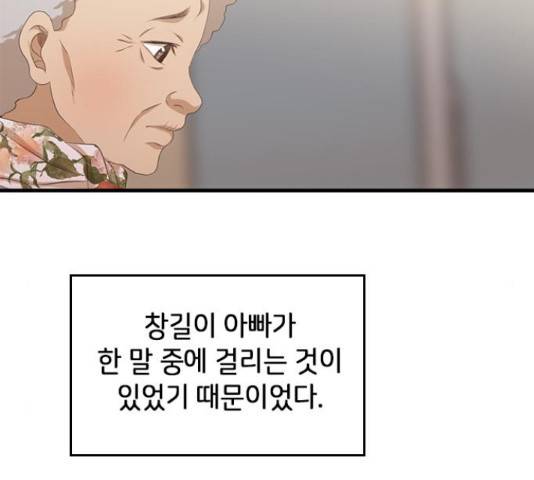 팬인데 왜요 7화 15