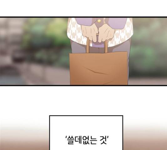 팬인데 왜요 7화 16