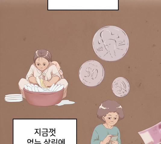 팬인데 왜요 7화 17