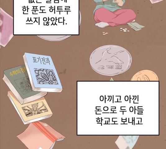 팬인데 왜요 7화 18