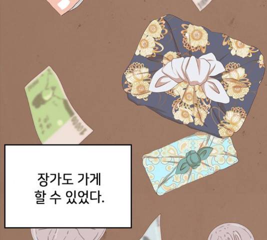 팬인데 왜요 7화 19