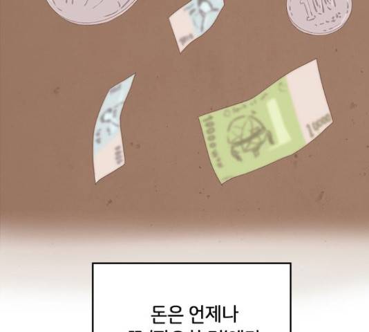 팬인데 왜요 7화 20