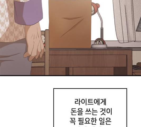 팬인데 왜요 7화 22