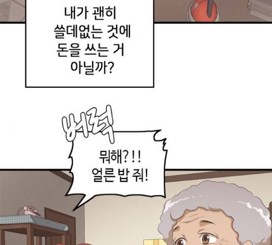 팬인데 왜요 7화 24