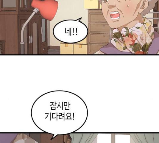팬인데 왜요 7화 25