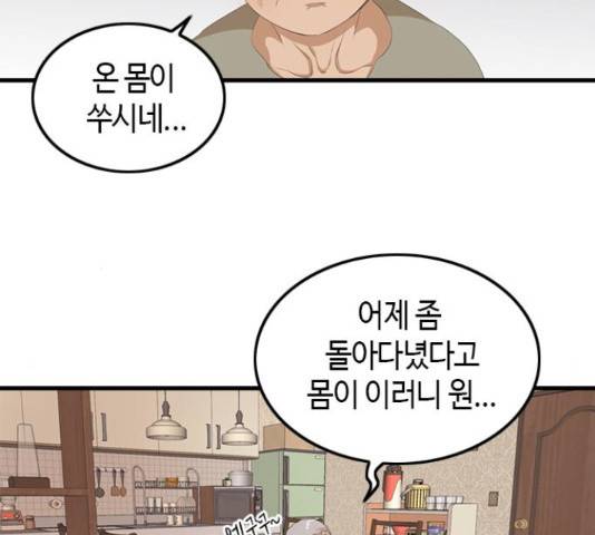 팬인데 왜요 7화 31
