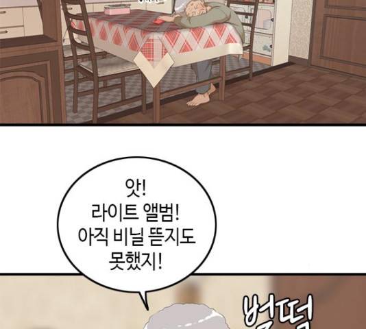 팬인데 왜요 7화 32