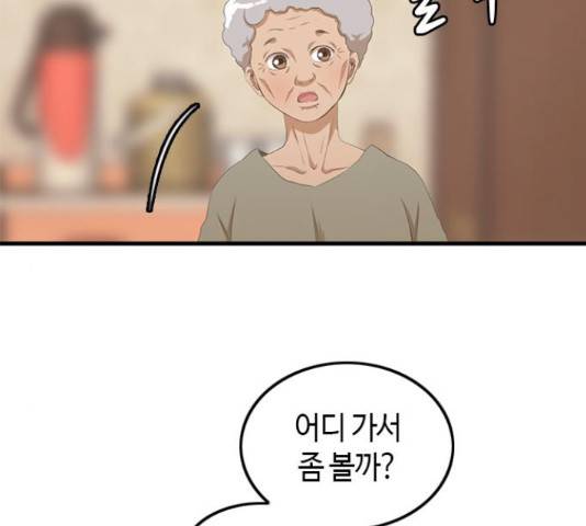 팬인데 왜요 7화 33