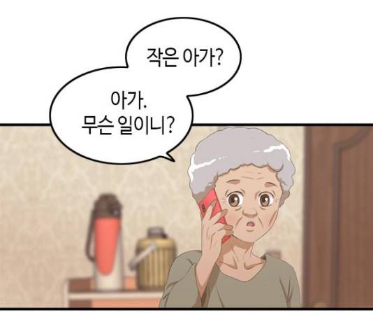 팬인데 왜요 7화 35