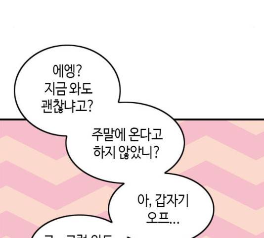 팬인데 왜요 7화 36