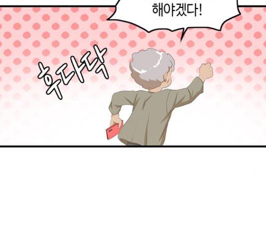 팬인데 왜요 7화 38