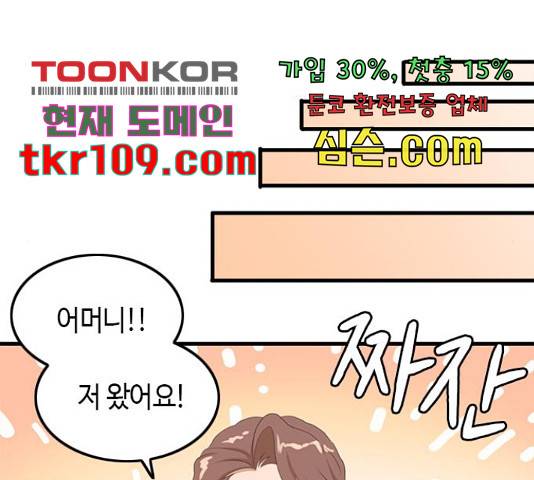 팬인데 왜요 7화 39