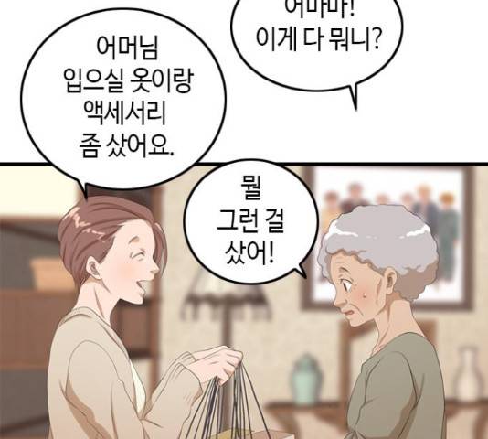 팬인데 왜요 7화 41