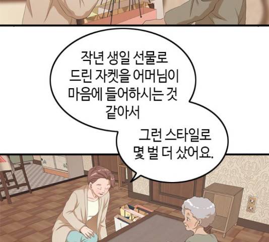 팬인데 왜요 7화 42