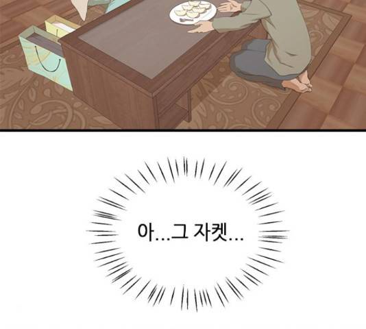 팬인데 왜요 7화 43