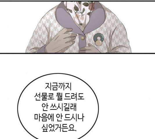 팬인데 왜요 7화 44