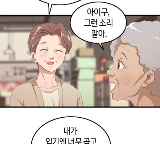 팬인데 왜요 7화 45