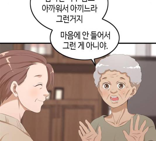 팬인데 왜요 7화 46