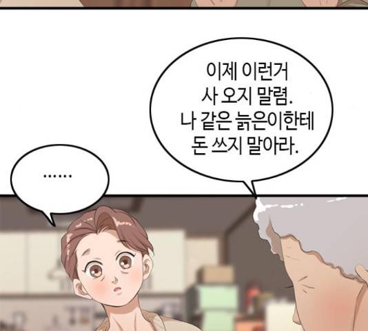 팬인데 왜요 7화 47