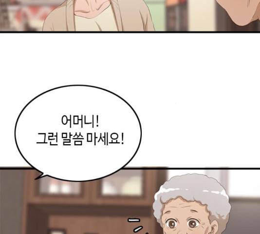 팬인데 왜요 7화 48