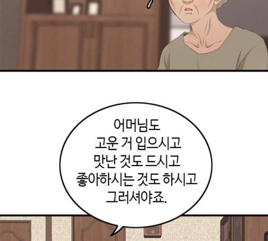 팬인데 왜요 7화 49
