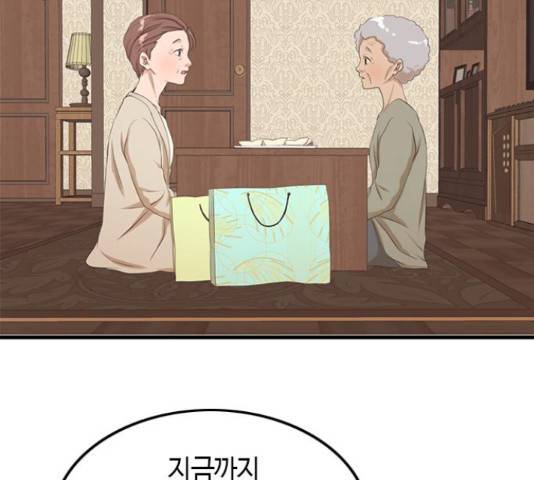 팬인데 왜요 7화 50